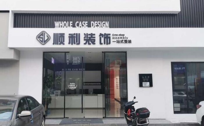 金台区装修公司