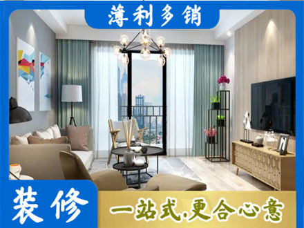 金台区本地房屋装修电话号码