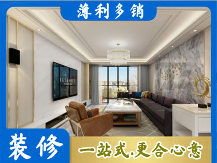 金台区装修新房