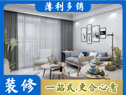 金台区装修店