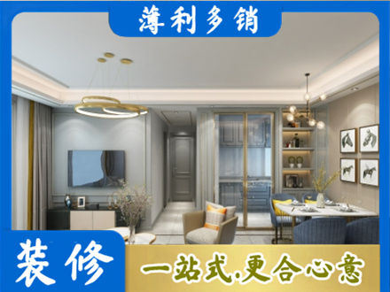 金台区小户型装修