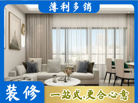 金台区装修价格