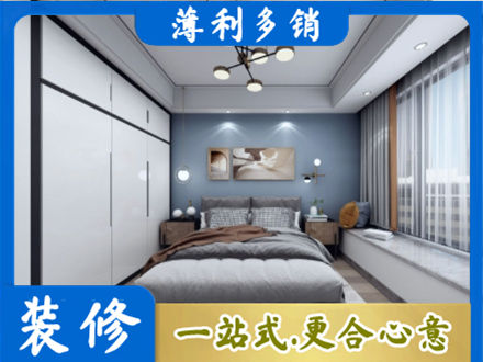 金台区次卧装修
