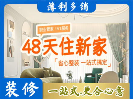 金台区新房整装