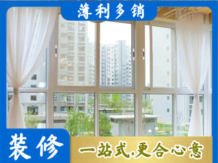 金台区正规阳台封窗装修